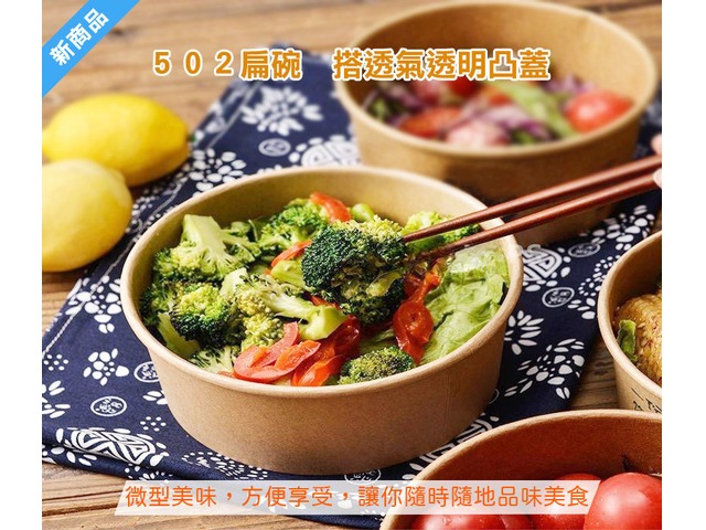 外帶餐盒餐具的新選擇
