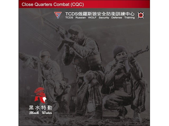 特勤保全推薦品牌- BLACK WATER SECURITY黑水特勤保全-桃園中壢保全公司推薦