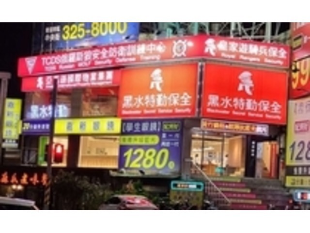 特勤保全推薦品牌-黑水特勤保全 BLACW WATER SECURITY-桃園八德保全公司推薦