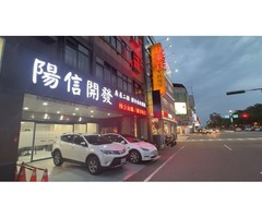 新竹房屋二胎請指名陽信開發，民間二胎專家，二胎貸款3步驟30分鐘即可完成