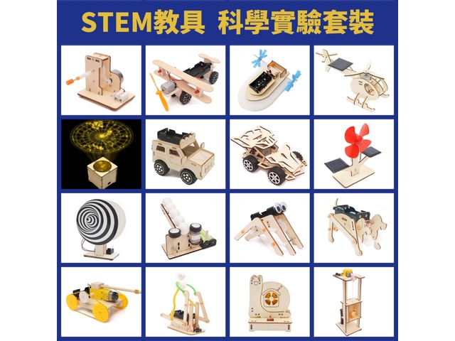 蝦不可失 科學實驗小童玩