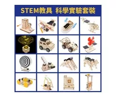 蝦不可失 科學實驗小童玩