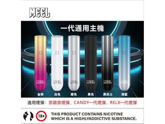 電子煙煙彈小知識