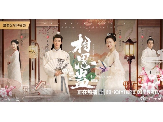 电视剧《相思蛊》是一部融合了古装、穿越、爱情与权谋元素的深情力作