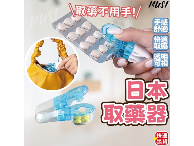 蝦不可失 智慧省力取藥器