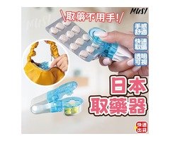 蝦不可失 智慧省力取藥器