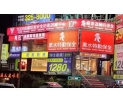特勤保全推薦品牌-皇家遊騎兵保全 ROYAL RANGERS SECURITY -台北杭洲南路保全推薦