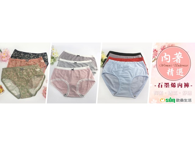 內褲安全褲