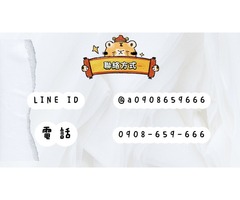 大台北地區中古家具收購0908659666