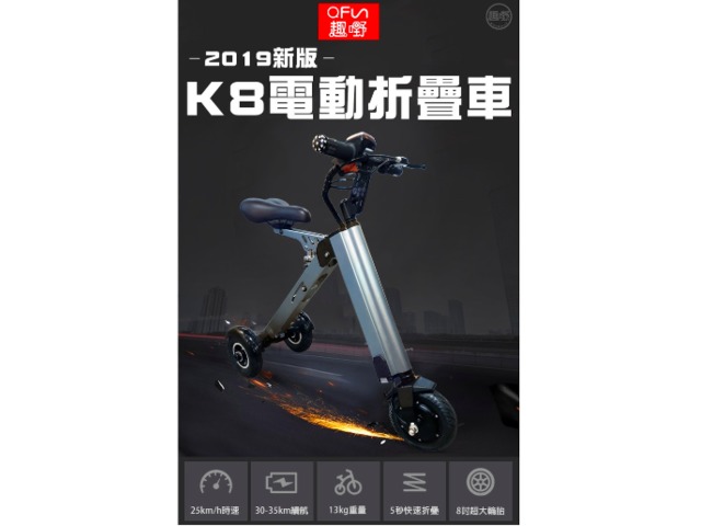 蝦不可失 電動代步摺疊車