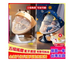 蝦不可失 哄娃神器搖搖安撫椅