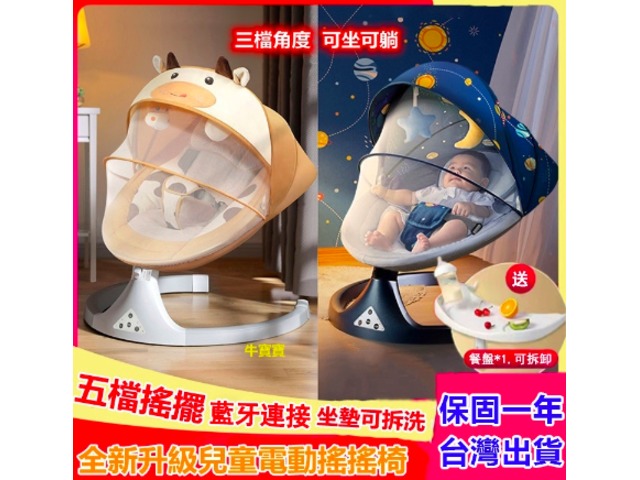 蝦不可失 哄娃神器搖搖安撫椅