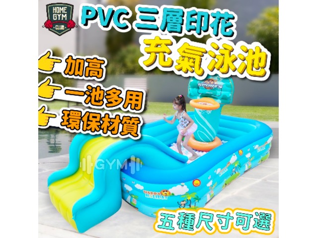蝦不可失 居家戲水充氣滑梯泳池