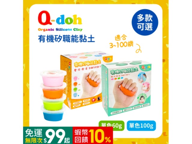 蝦不可失 抓握復健職能早療黏土