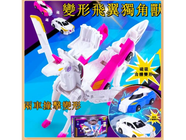 蝦不可失 潮玩碰撞變形車