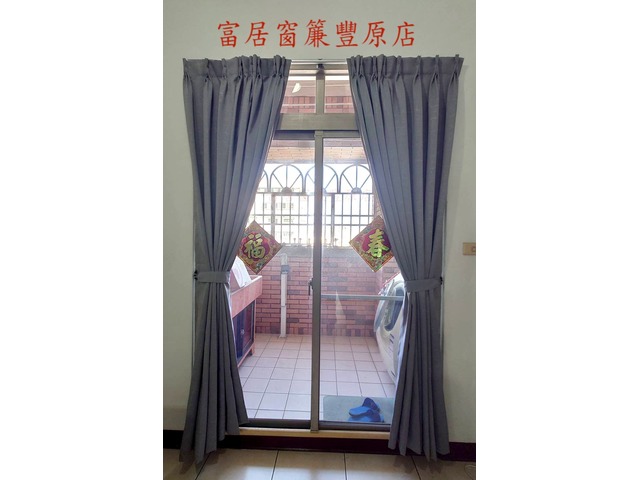 富居窗簾豐原店》新屋、汰舊換新 【富居窗簾】給您最優惠！