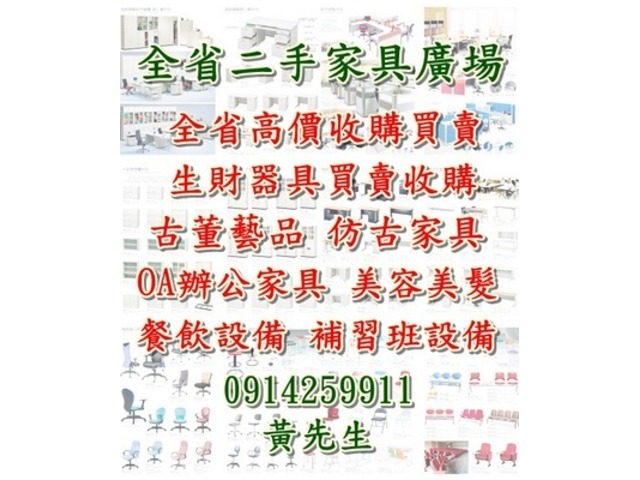 全省2手家具收購 二手傢俱買賣 二手衣櫃,書櫃,鞋櫃,置物櫃,高低櫃,各式櫥櫃高價收購