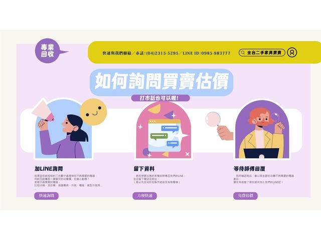 樂居 各式家具/家電 年末特價0985-983777