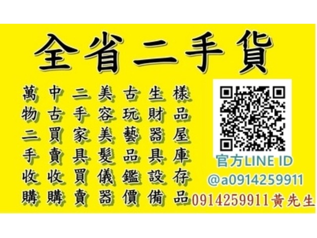 台中二手傢俱收購推薦0914-259911 二手家電/中古傢俱/沙發/矮櫃/書櫃/床組