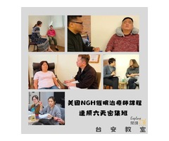 2024十月閱讀心靈台北中壢美國NGH催眠證照課程催眠治療師6天密集班 歡迎你來體驗催眠證照課程中神奇的魔力