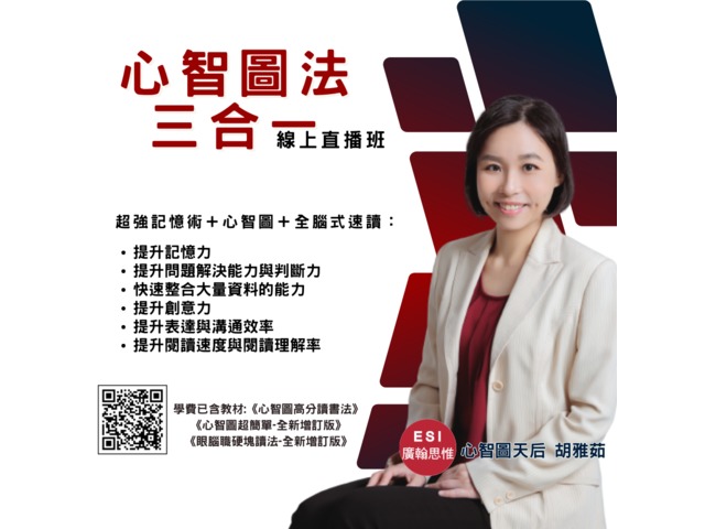 讓你不再只是學習，而是徹底改變你的思考方式！