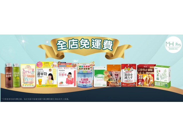 MH PRO 健與美線上商店