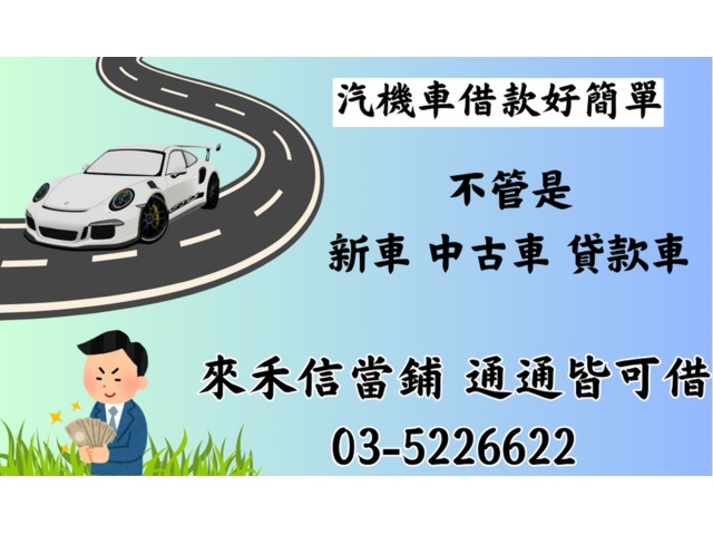 新竹汽車貸款 ，留車和不留車有什麼區別嗎?