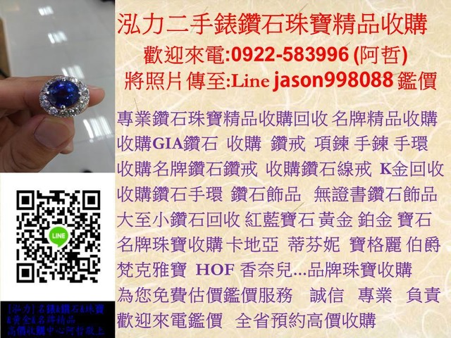 鑽石回收價格, 鑽石回收行情 ,鑽石回收推薦,珠寶店回收鑽石, 收購鑽石台北,收購鑽石推薦 ,收購鑽石戒指