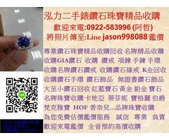 鑽石回收價格, 鑽石回收行情 ,鑽石回收推薦,珠寶店回收鑽石, 收購鑽石台北,收購鑽石推薦 ,收購鑽石戒指