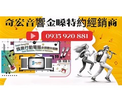 #金嗓行動式伴唱機專賣店 #SuperSong700 #金嗓行動ktv #行動卡拉ok #移動式點歌機 #Golden Voice #伴唱機 #音響 #金嗓行動伴唱機 #金嗓經銷商