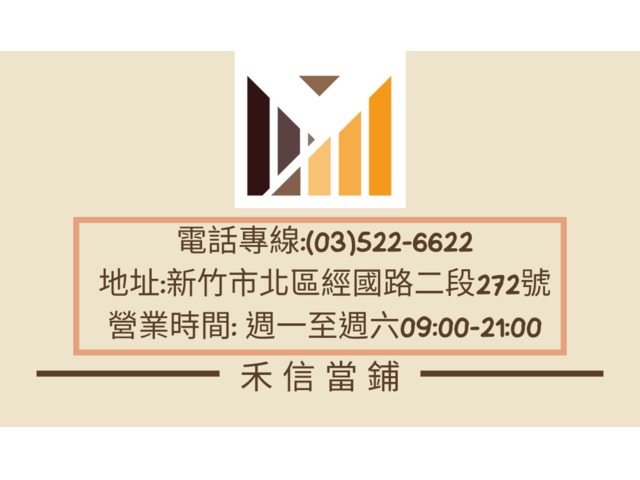 新竹當舖 持分土地 房屋貸款如何申辦？分別共有與公同共有的差異？