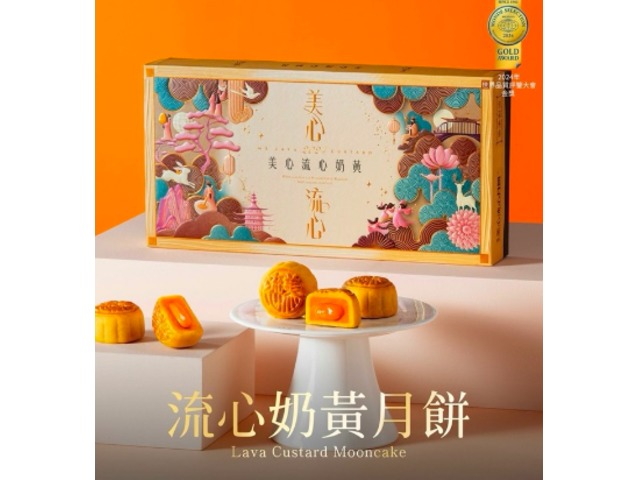 中秋快樂懂吃月餅