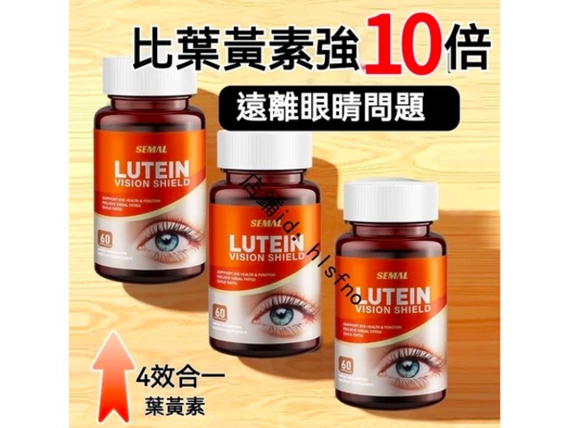 高效護眼葉黃素Top5
