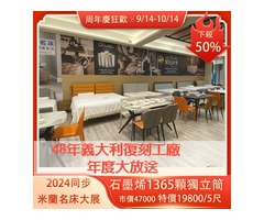 【愛麗絲傢俱 4周年慶專屬優惠】多款復刻家具全面特價 購買指定床款，可獲得⭐️獨家舒眠禮⭐️喲