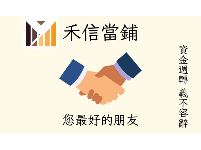 新竹汽車借款-新竹汽車融資免留車合法利息、貸款車最高額度120%