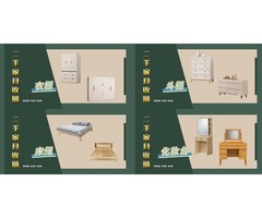 持續收購您家中用不到的家具0908-659-666