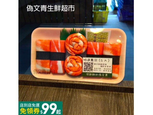 蝦不可失 創意仿真食物飾品