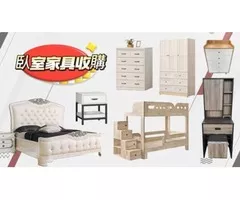 全台最專業的二手家具家電收購 用不到的舊家具/家電 皆可詢問0967060888