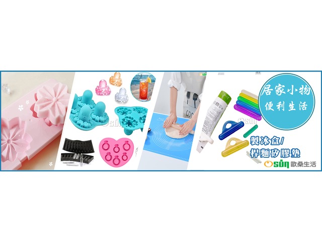居家小物用品