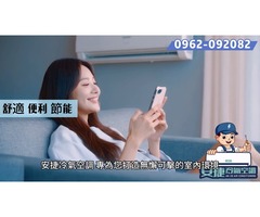 安捷台北新北市冷氣的保養清洗基隆冷氣安裝維修電話0962092082#新北冷氣移機 #大樓空調規劃 #商用冰箱冷凍庫的專賣