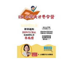 讓小四到小六生成為讀書高手、學習高手、考試高手