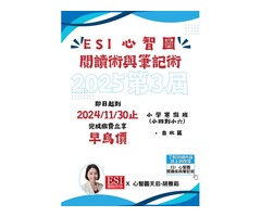 讓小四到小六生在學習中脫穎而出！