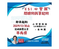 讓小四到小六生在學習中脫穎而出！