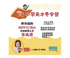 讓小四到小六生成為讀書高手、學習高手、考試高手