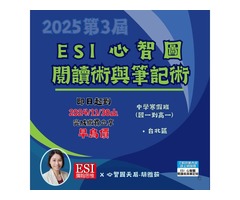 中學生的終身受用的閱讀方法和筆記能力