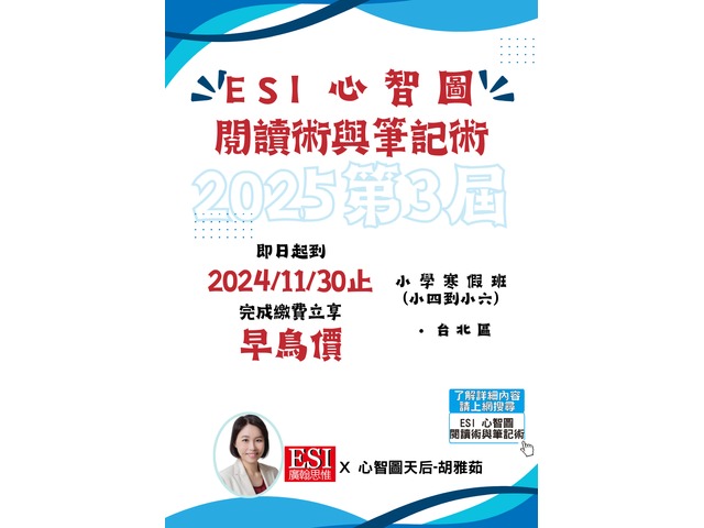 讓小四到小六生在學習中脫穎而出！