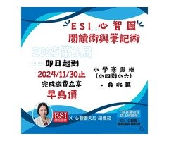 讓小四到小六生在學習中脫穎而出！
