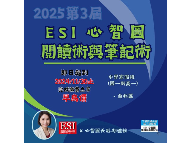 中學生的終身受用的閱讀方法和筆記能力