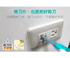 童趣益智安全剪刀