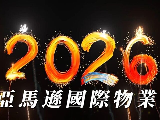 三大豪宅物業品牌聯手守護｜黑水特勤保全&皇家遊騎兵保全＆亞馬遜國際物業-新竹新埔保全公司推薦